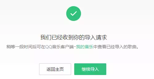 怎么把网易云的歌单导入到qq音乐