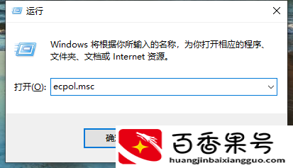 本地安全策略怎么打开