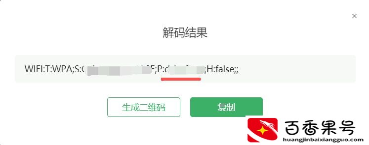 怎么知道别人家的wifi密码