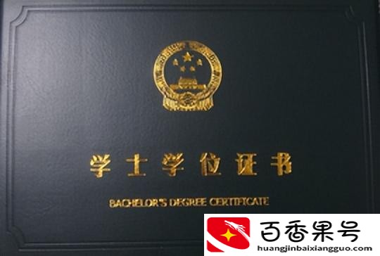 学位和学历怎么填