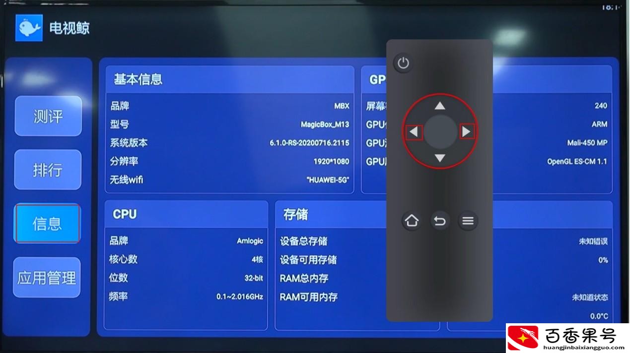 天猫魔盒怎么看电视直播