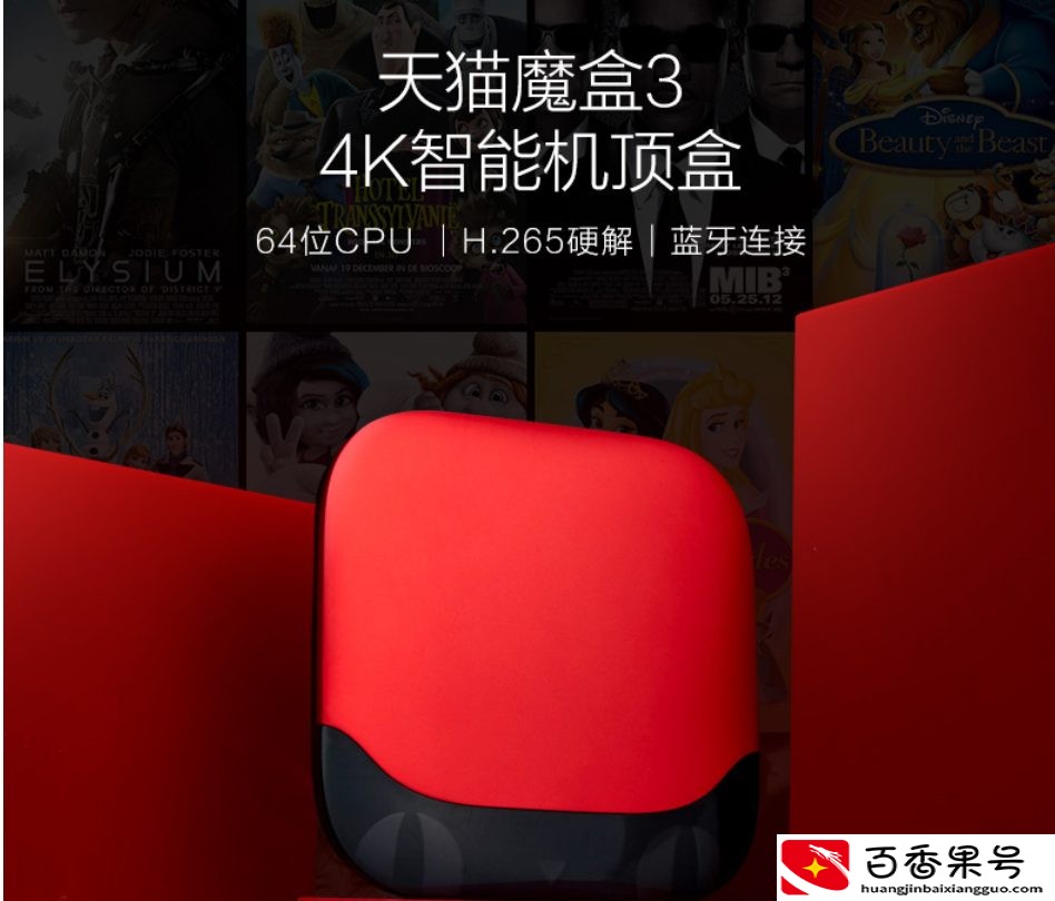 天猫魔盒是干什么用的