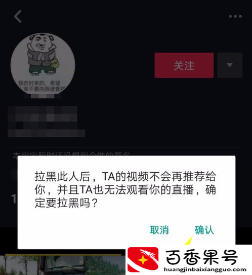 抖音怎么删除关注的人