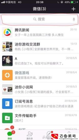 微信小游戏在哪里找