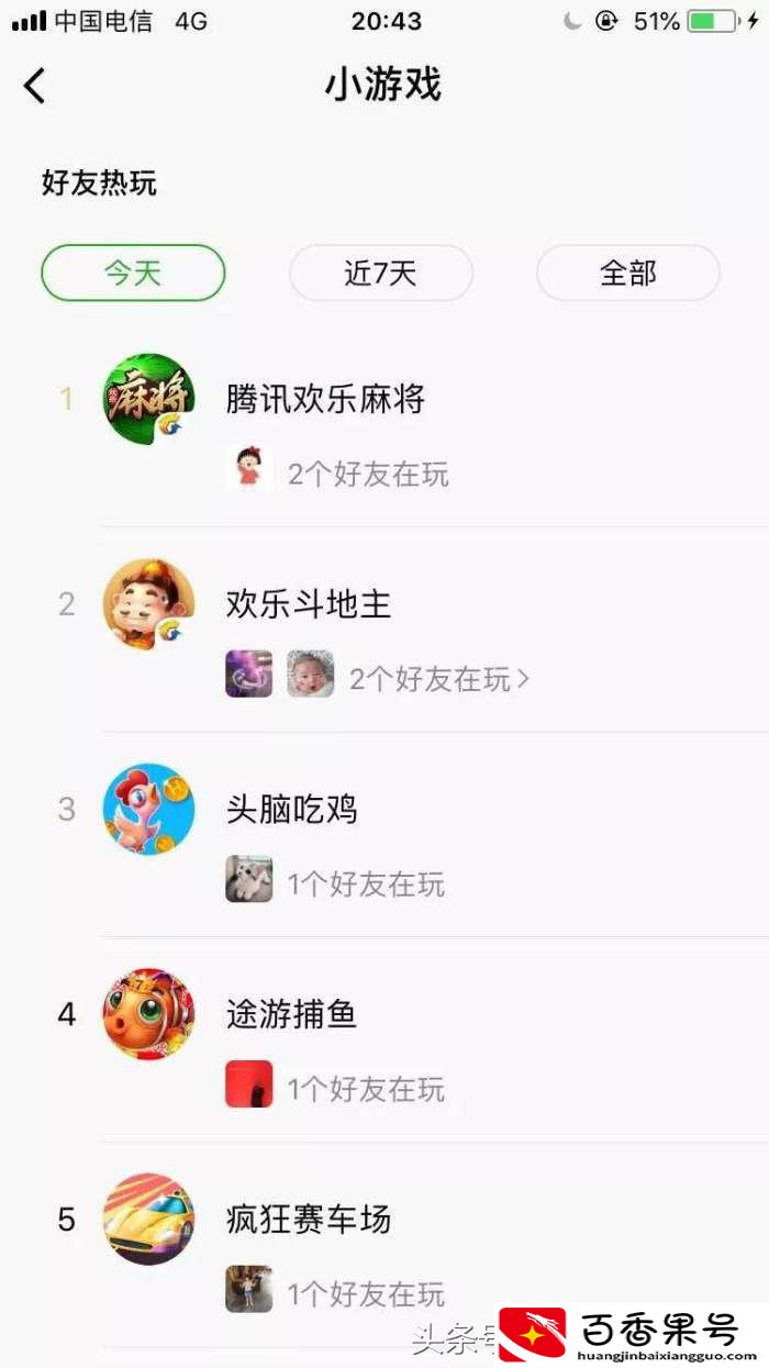微信小游戏在哪里找