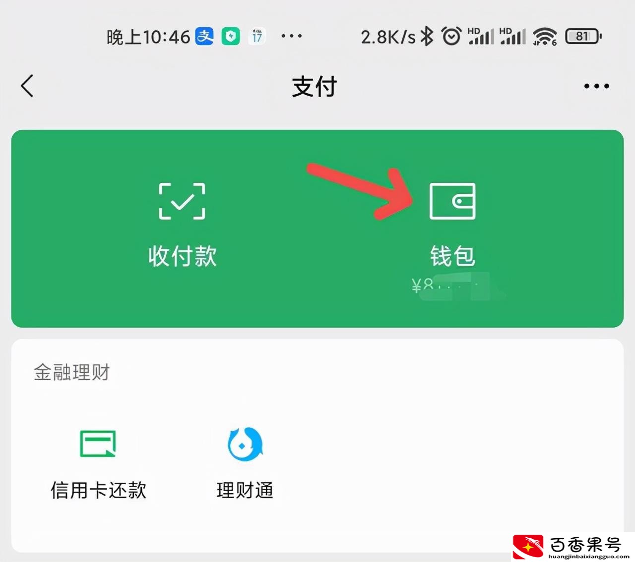 微信绑定5个怎么解绑掉一个