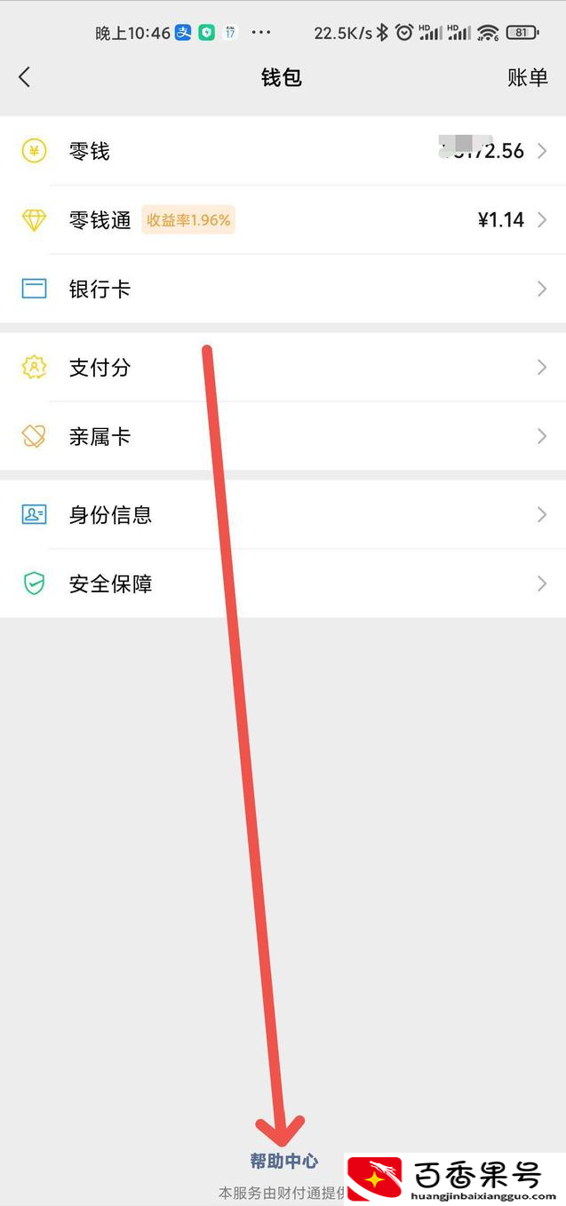 微信绑定5个怎么解绑掉一个
