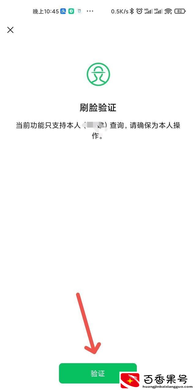 微信绑定5个怎么解绑掉一个