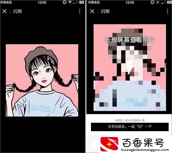 微信闪照怎么发