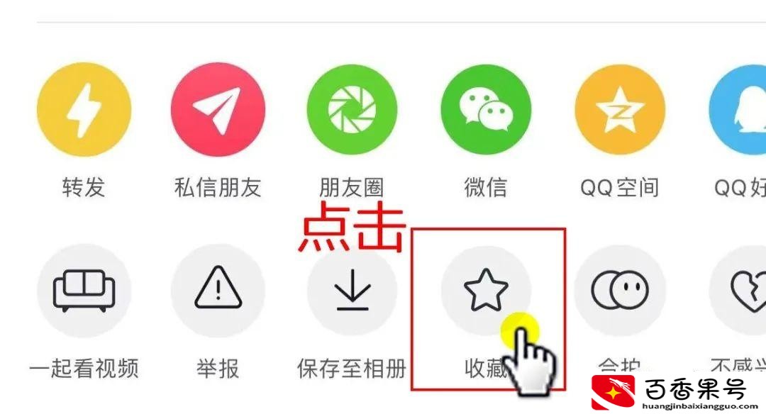 怎么保存抖音视频