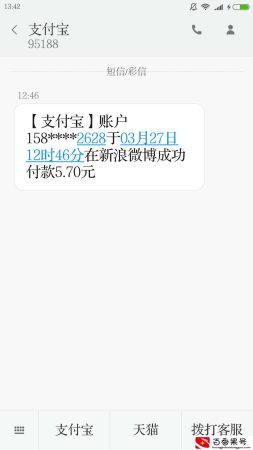 微博会员自动续费怎么取消