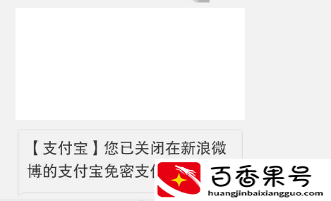 微博会员自动续费怎么取消