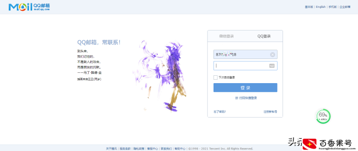 qq邮箱独立密码忘记了怎么办