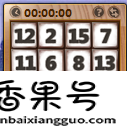 数字华容道怎么玩