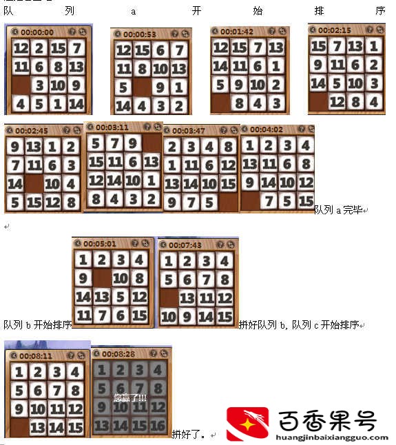数字华容道怎么玩