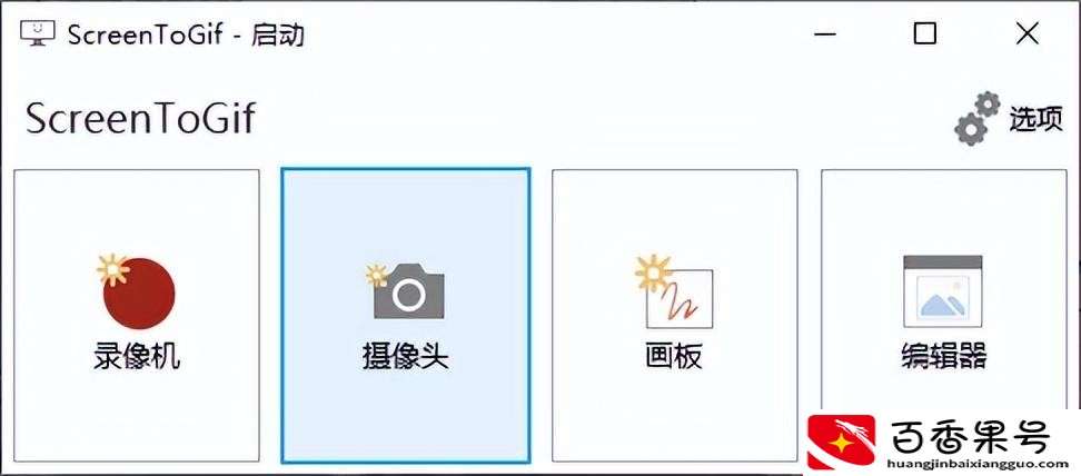 电脑怎么把短视频做成gif图