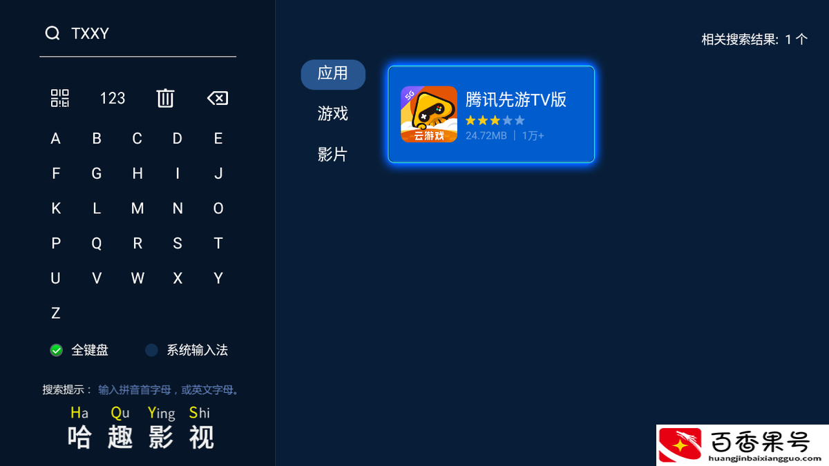 王者荣耀怎么投屏到电视上玩