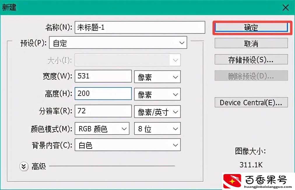 ps文字怎么加粗