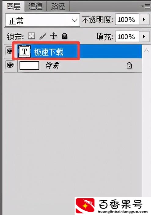 ps文字怎么加粗