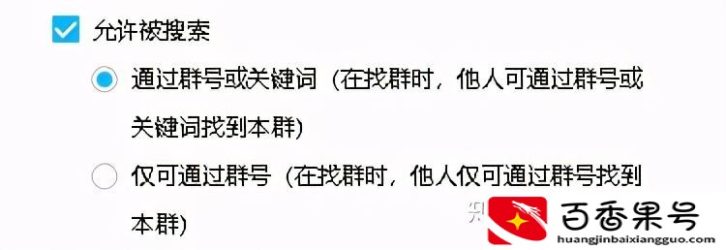 qq群号搜索不到怎么办
