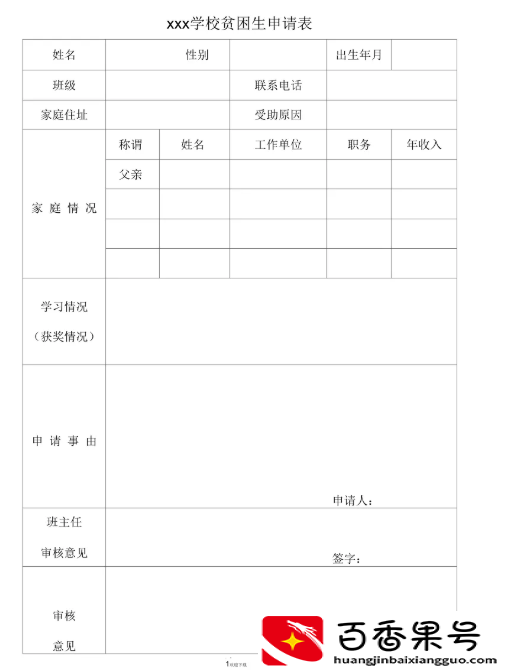什么学生可以拿到贫困补助