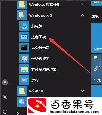 怎么在打游戏时禁用输入法