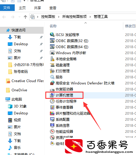 怎么在打游戏时禁用输入法