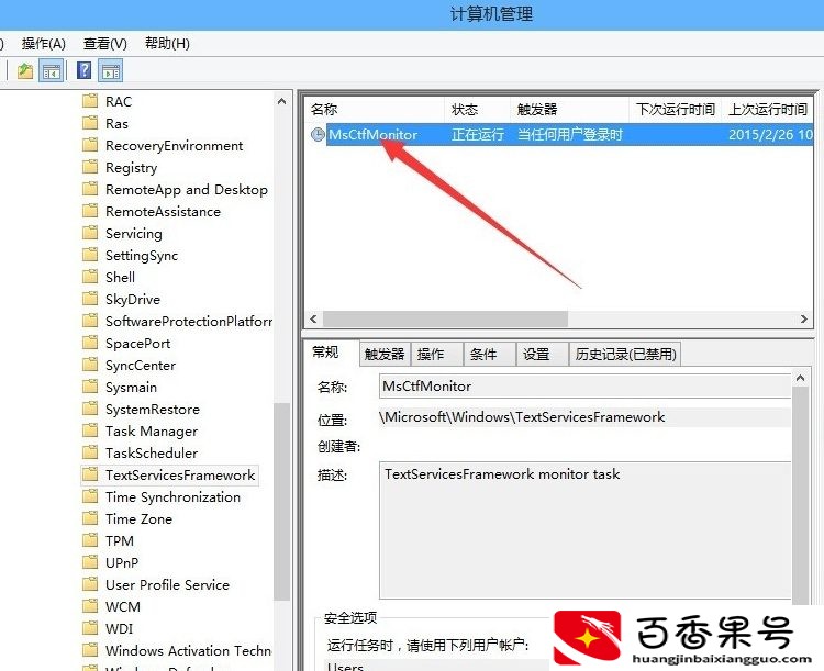 怎么在打游戏时禁用输入法