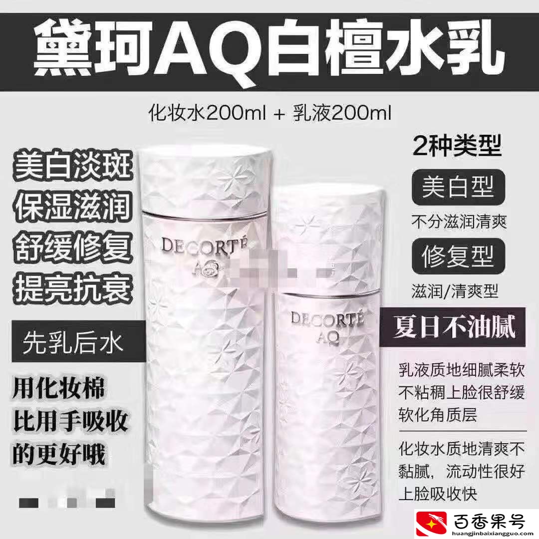 黛珂是哪个国家的品牌