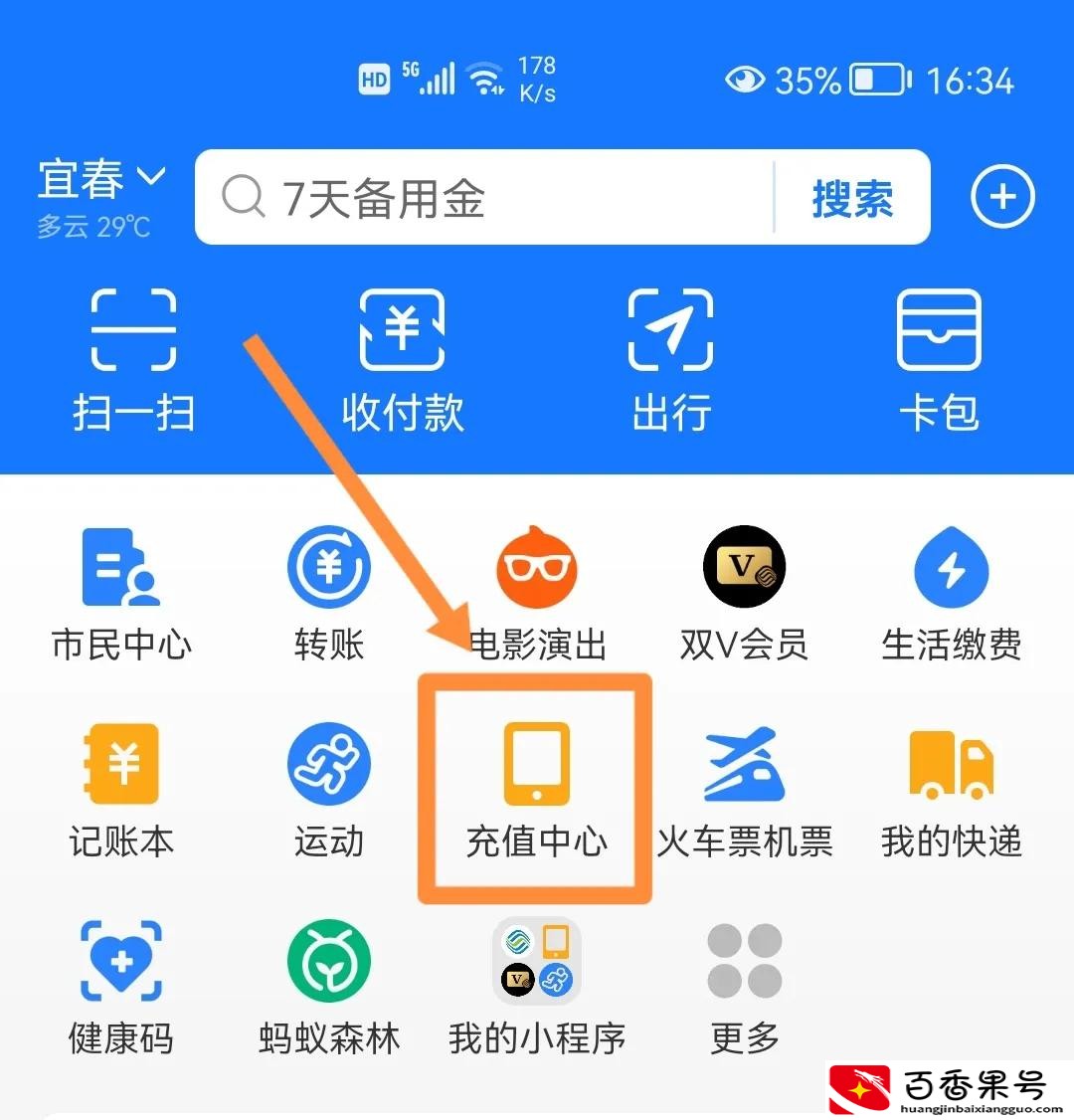 不是本人手机号怎么查话费