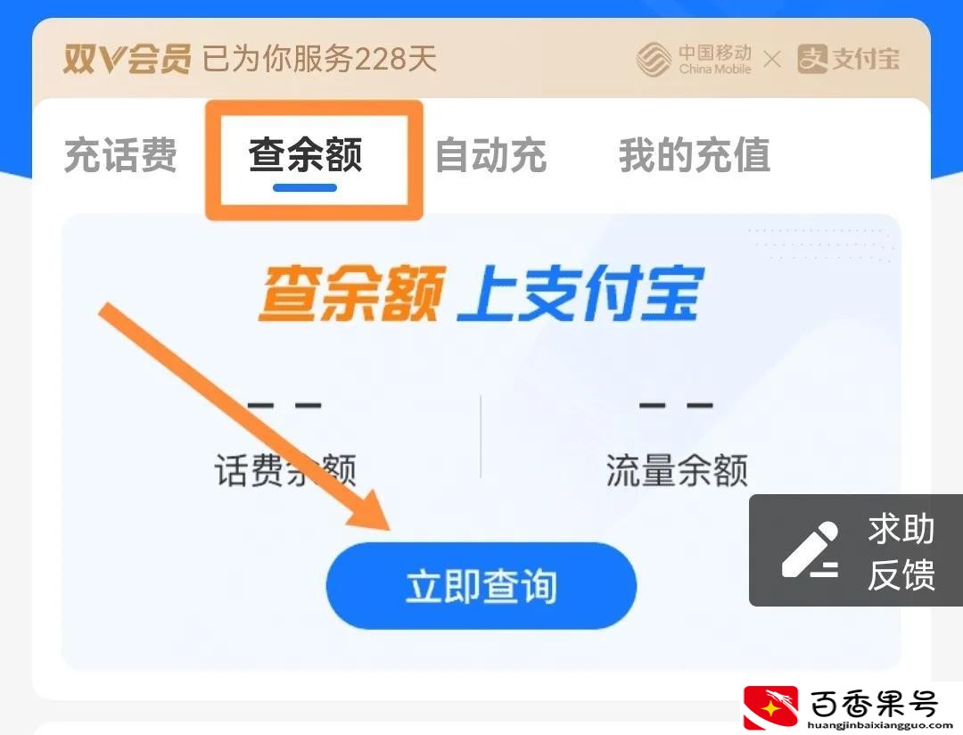 不是本人手机号怎么查话费