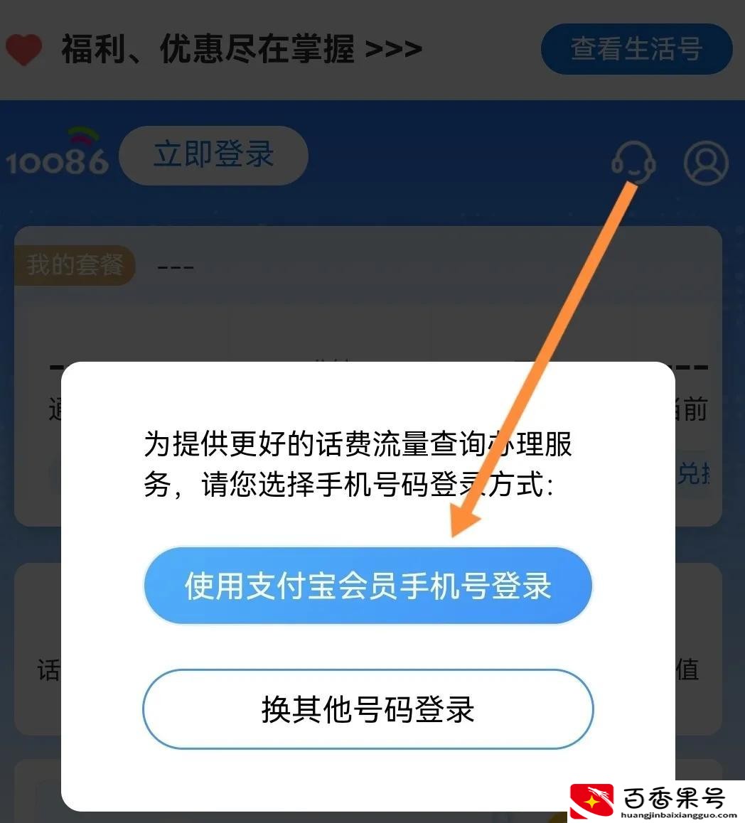 不是本人手机号怎么查话费