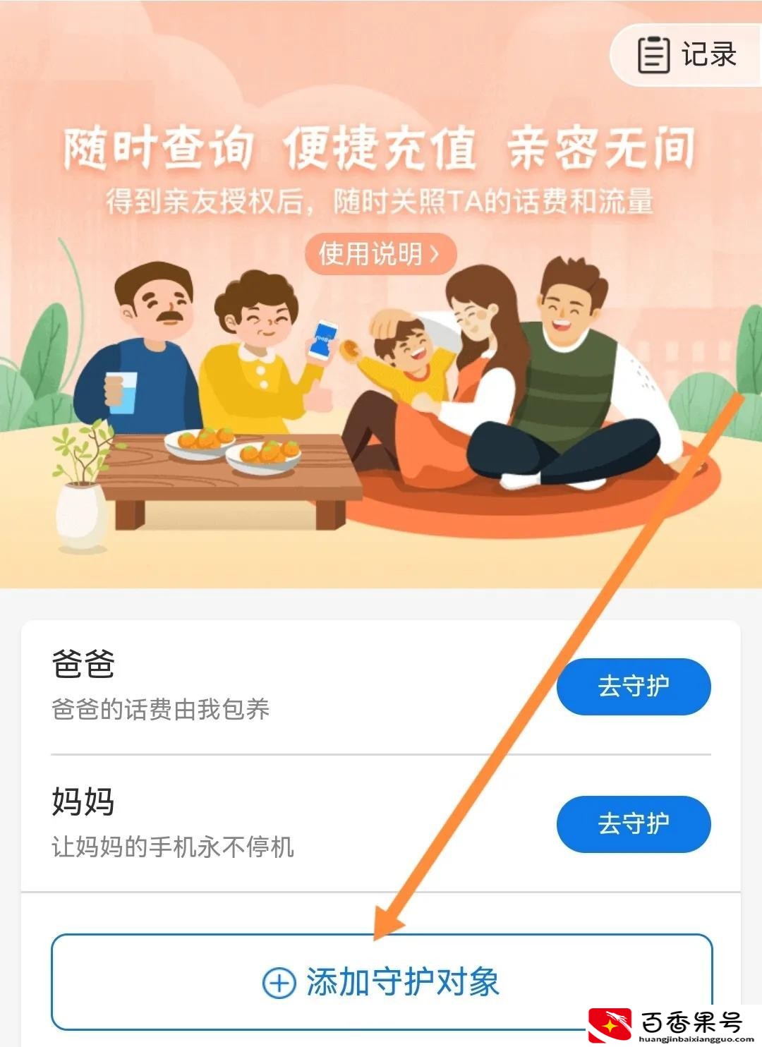 不是本人手机号怎么查话费