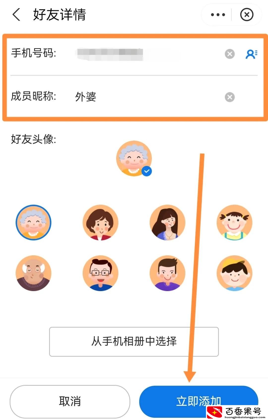 不是本人手机号怎么查话费