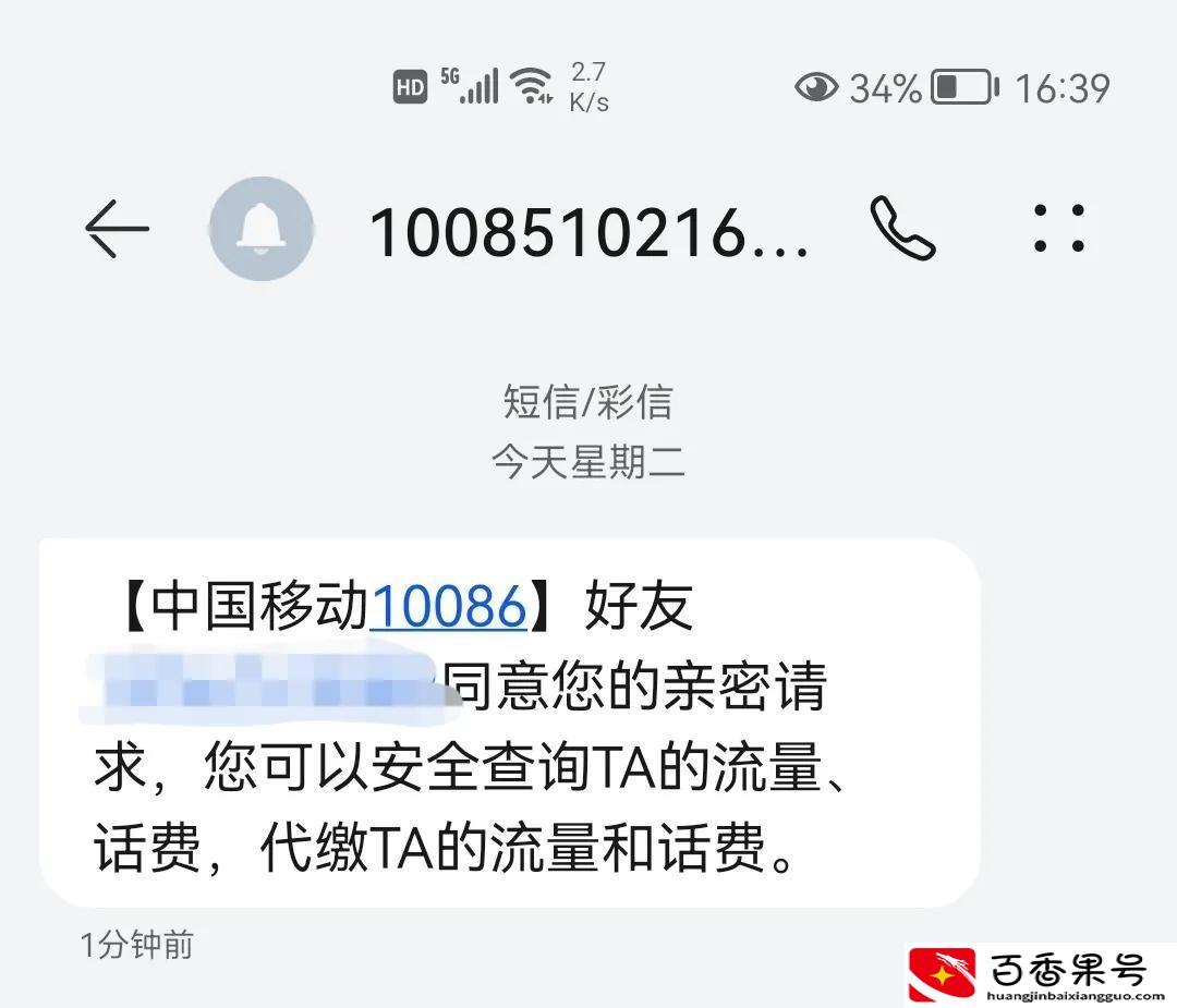不是本人手机号怎么查话费