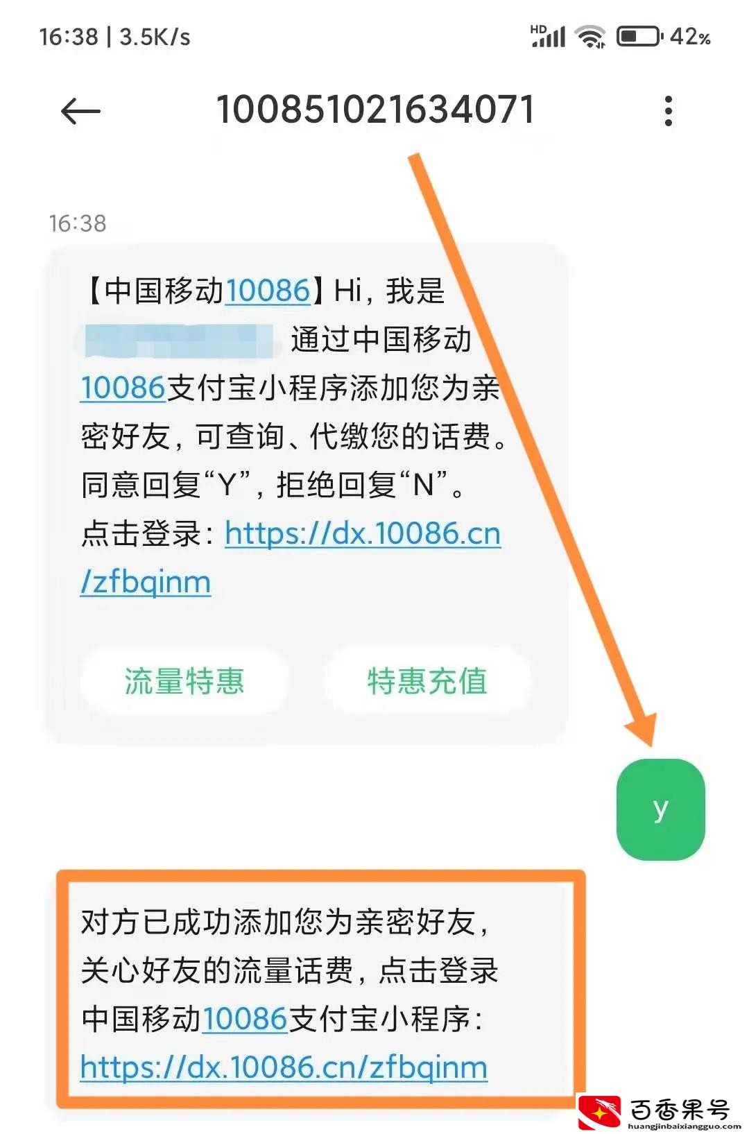 不是本人手机号怎么查话费