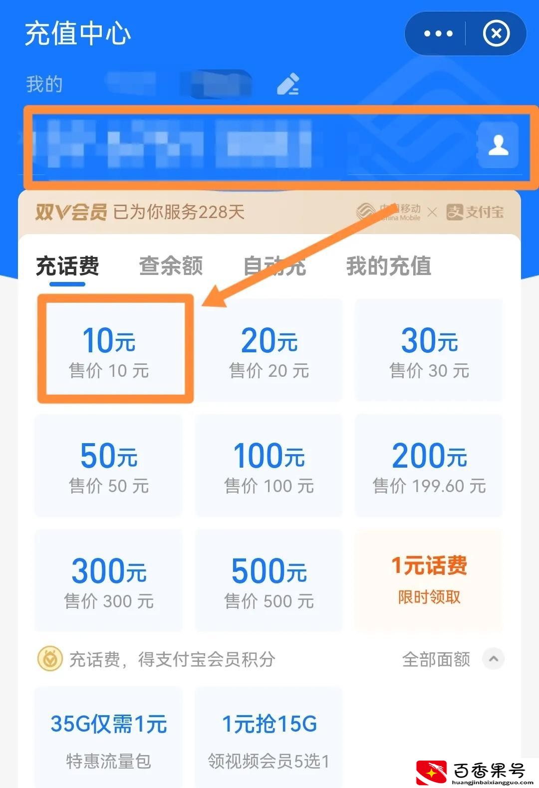 不是本人手机号怎么查话费
