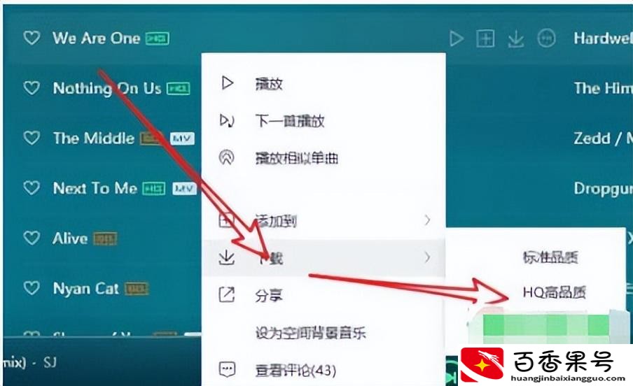 怎么把qq音乐的歌下载到u盘