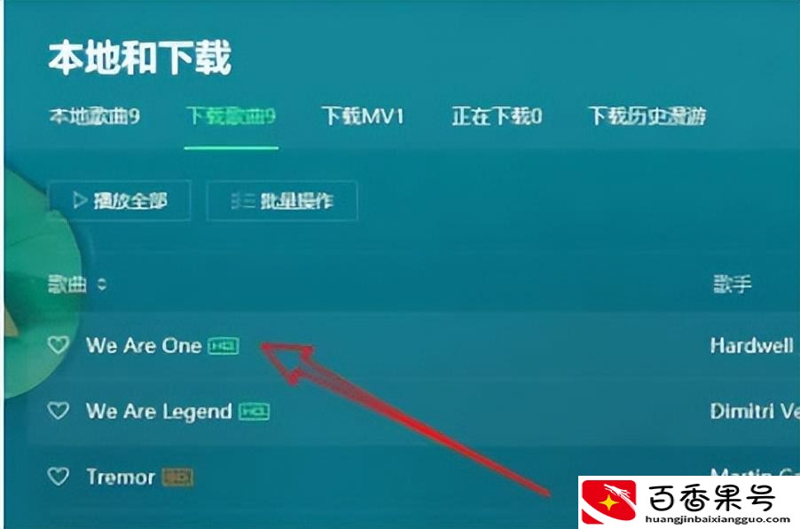 怎么把qq音乐的歌下载到u盘