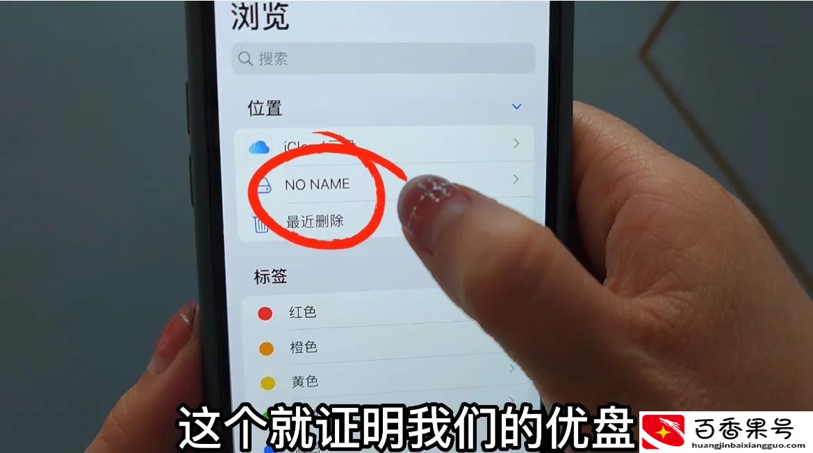 怎么把手机里的照片传到u盘里