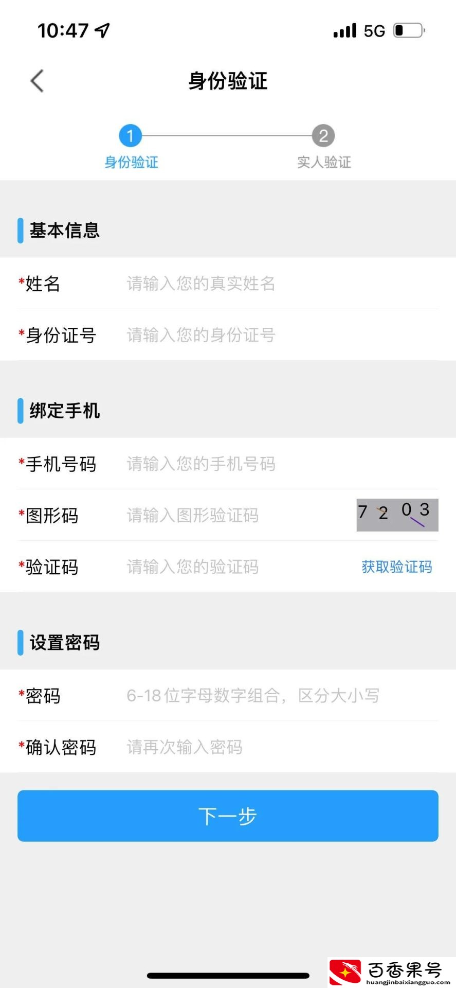 身份证丢了怎么住酒店