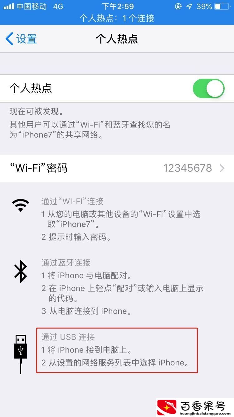 电脑怎么用手机流量上网