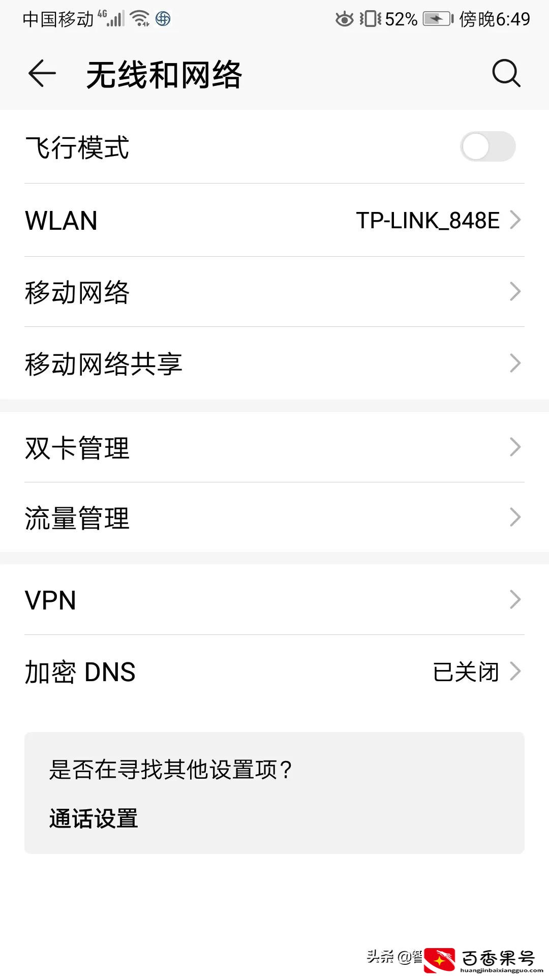 电脑怎么用手机流量上网