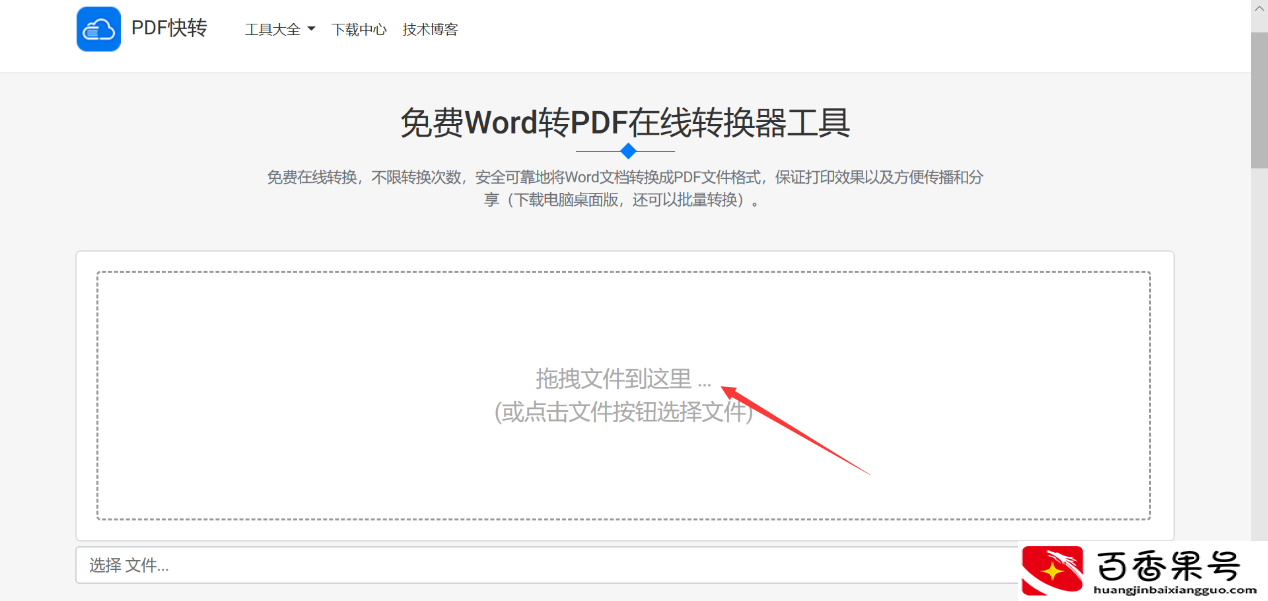 word另存为选项没有pdf格式