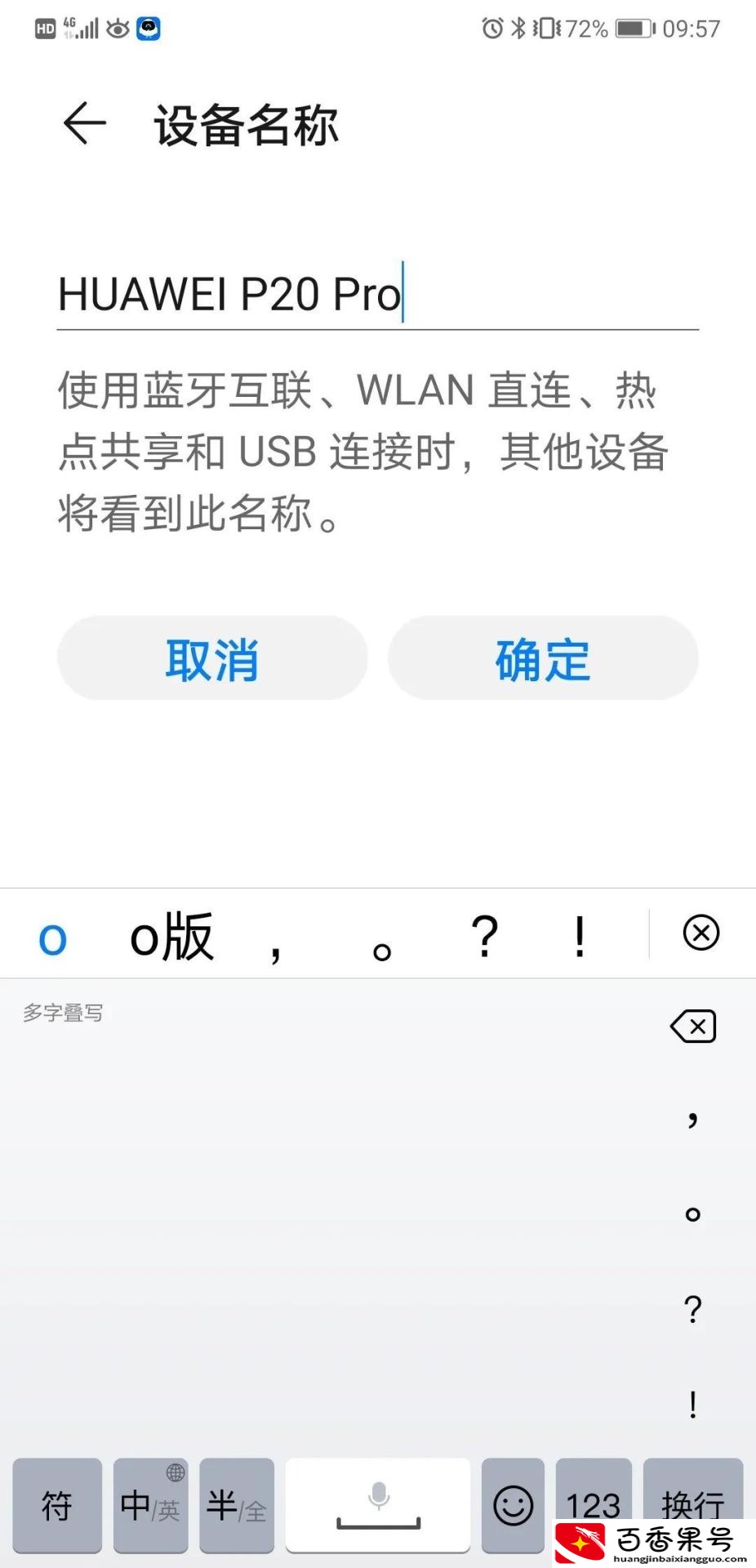 手机自拍杆怎么使用