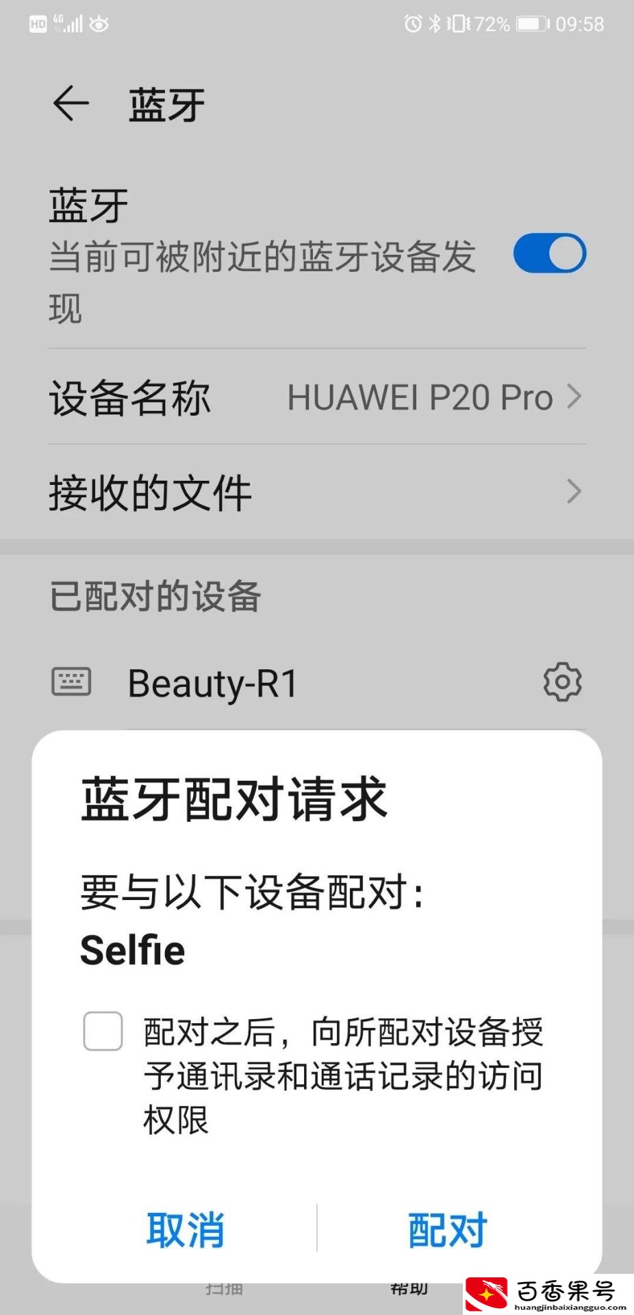 手机自拍杆怎么使用