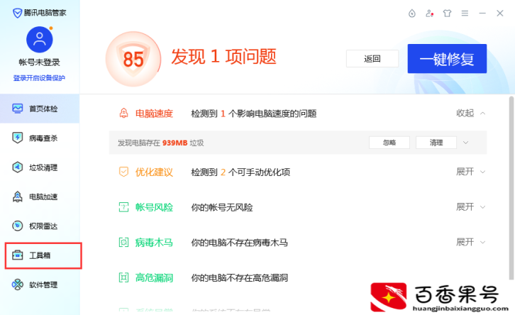 怎么测试自己的wifi网速