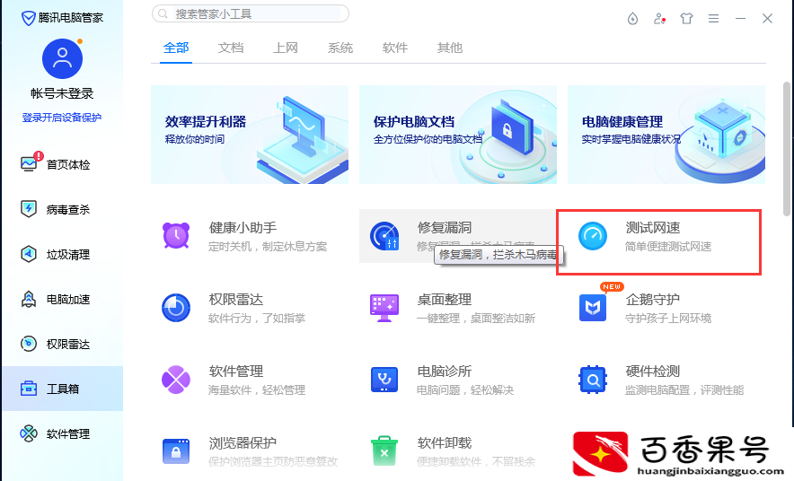 怎么测试自己的wifi网速