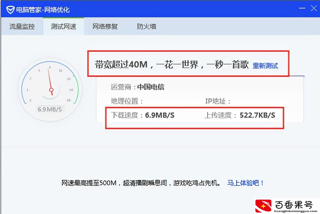 怎么测试自己的wifi网速