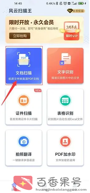 怎么将纸质文件扫描成pdf